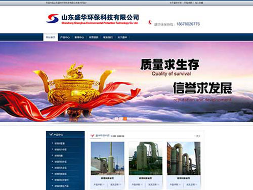 山東盛華環(huán)?？萍加邢薰? /></a>
                <div   id=