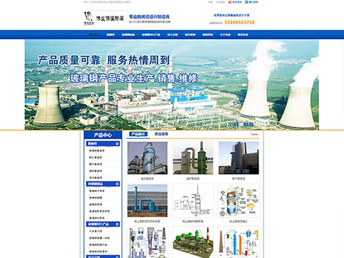 濰坊偉業(yè)保溫防腐有限公司